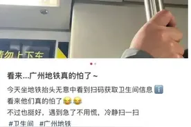 广州地铁连这个都有了？网友：早高峰有救了！好实用！图片
