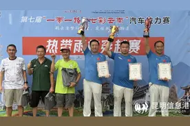 中马赛车手马来西亚穿越热带雨林 以赛会友图片