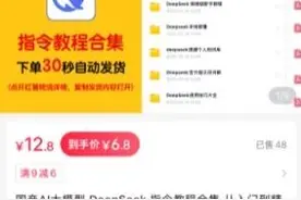 AI付费网课是智商税还是真秘籍？图片