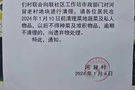 深圳一社区发通知“因火灾频繁禁止居民种菜”，当地回应图片