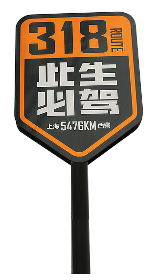 保姆级攻略上新！11月8日，锁定雪域风情装扮的杨浦大学路，玩转首届“珠峰·申情”购物节