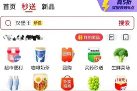 济南已有商家入驻！京东入局外卖江湖，能否打破双雄争霸？图片