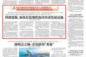 科创策源，青岛蓝谷加快打造现代海洋经济发展高地图片