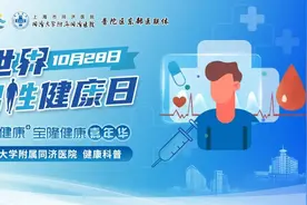 2024年10月28日“世界男性健康日”同济大学附属同济医院健康科普活动&同同科普图片