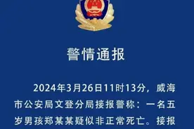 男童被生母及其男友殴打致死案下周开庭！爷爷称将出庭举证图片