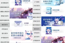 被质疑偷工减料！ABC“比基尼安睡裤”惹争议，产品已下架图片