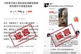 成都一男子因黑心中介克扣工资持械伤人？警方通报图片