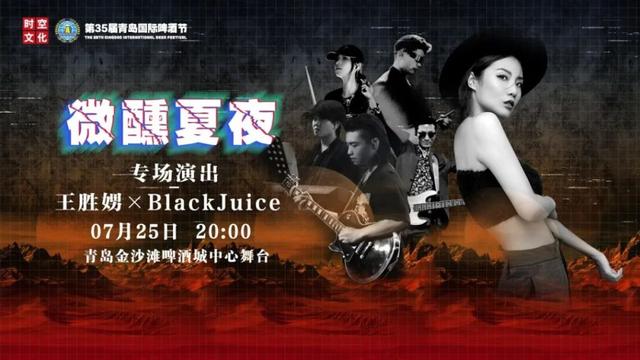 半岛聚焦丨哈酒场地、文艺演出、出行指南、开幕式门票……一文“玩转”青岛国际啤酒节