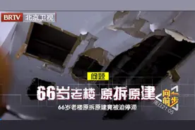 【向前一步】为了老楼的“重生”图片