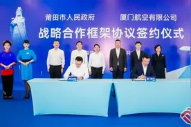 合作共赢 莆田市政府与厦航签署战略合作协议图片