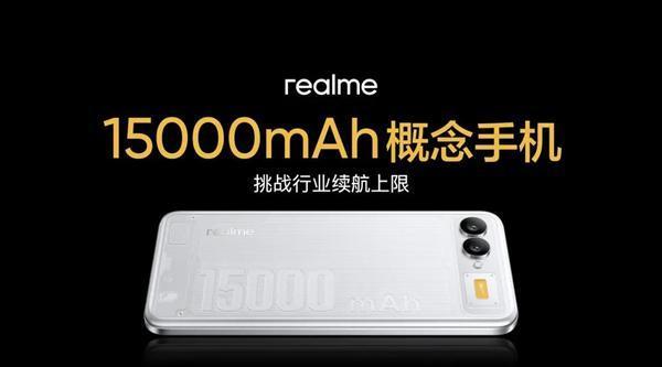 10000mAh手机明年年初就上 真我全球首发