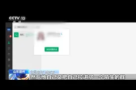 法治在线丨电脑竟“自己”动起来？揭秘诈骗团伙如何精准“投毒”图片