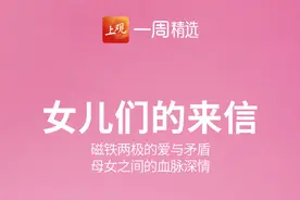 女儿们的来信图片