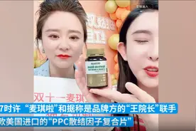 “千万级”网红麦琪啦，变个IP地址就能逃过监管？图片