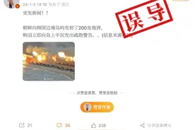 明查｜图片显示的是“近期朝鲜向韩国发射的200枚炮弹”？图片