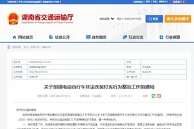 事关电动车，湖南将出手整治这种行为！图片