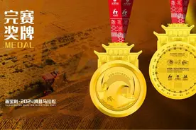 2024滑县马拉松战袍、完赛奖牌亮相图片