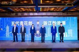 目标价格最高2000元，第五代青花郎亮相世界互联网大会图片