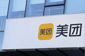 美团联合创始人穆荣均减持200万股，套现约3.44亿港元图片