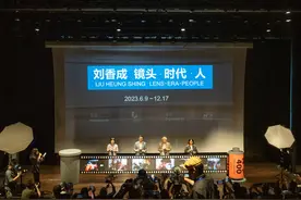刘香成影展：纪实摄影让人们重返历史现场时带来的“真实”感图片