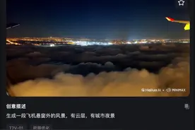 爱奇艺起诉“AI六小虎”MiniMax，业内：AI训练素材版权多处灰色地带图片