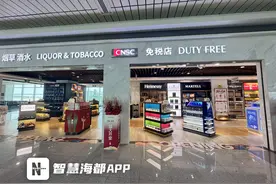 福州长乐机场免税店正式投入运营，涵盖护肤品、香水、酒水等图片