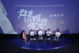 探寻宇宙中的古今科技文化，《群星闪耀的夜空》全球首映图片