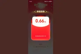 淘宝新春红包开领首日，1亿用户参与，楚天都市报专属红包口令看这里！图片