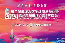 人才马拉松，让泉城加快奔跑速度 | 黄河时评图片