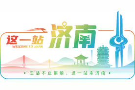 这一站，济南！来灵岩、过大年、行好运、接鸿福图片