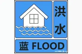 洪水蓝色预警！东江28日傍晚或发生2024年第1号洪水图片