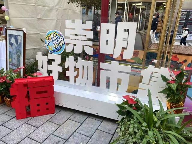 速去浦东前滩，崇明好吃好玩好买的都来啦！文旅嘉年华限时2天，有众多福利和优惠