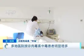 多地出现肉毒素中毒患者！医生紧急提醒→图片