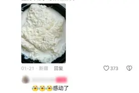 老人住院想吃“皮奶子”，新疆网友：必须给解决！图片