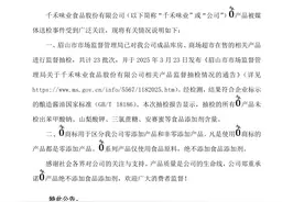 抽检符合国家标准，千禾味业：“千禾0”仅使用食品原料，绝不添加食品添加剂图片
