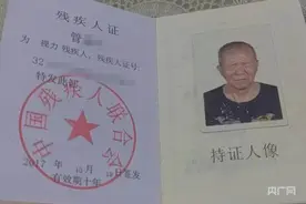 眼球缺失盲人办卡，营业厅要求“睁眼刷脸”认证图片