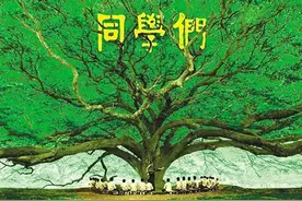 烽火弦歌  生生不息图片