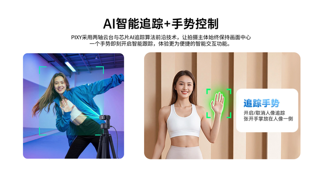 2025年最具性价比直播设备：EMEET PIXY千元内价格，万元级直播画质