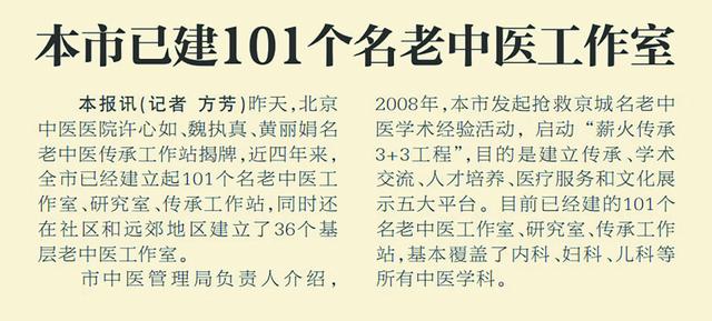 北京已建有1000多家中医医院