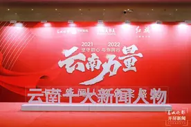 名单揭晓！20位年度新闻人物、2个集体彰显“云南力量”图片