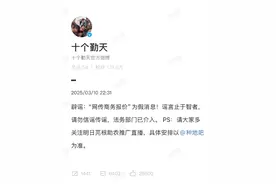 十个勤天回应商务报价传闻：请勿信谣传谣图片
