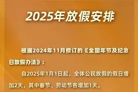 最新修订！2025年放假日历来了！图片