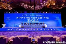 为海洋产学研协作搭建平台！海洋产学研协同创新联盟（青岛）成立图片
