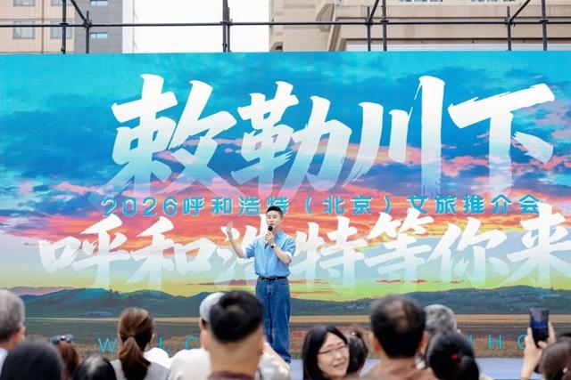 掌声不断，舞不停！今天呼和浩特在北京圈粉无数！