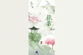 3月5日16时7分惊蛰：竹外桃花三两枝，春江水暖鸭先知图片