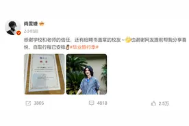 尚雯婕，解锁新身份！图片