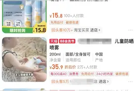 【天眼问医】防晒喷雾暗藏风险？医生提醒：不建议儿童使用图片