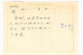 词海泛舟 | “将进酒”中“将”的读音图片