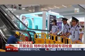 市场监管总局开展食品、餐饮、特种设备等领域专项检查图片