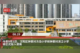 新增2700个学位，今秋汉阳两所新校开门迎新图片